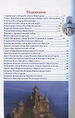 Соборы и храмы - 1