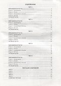 ОГЭ. Английский язык. Тренировочные тесты. Учебное пособие - 1