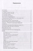 Евангелие от святого Бернарда Шоу - 1