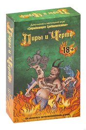 Дополнение Пиры и Черти
