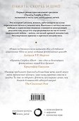Трон из костей дракона. Том 1 - 1