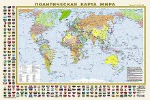 Политическая карта мира с флагами А1 (в новых границах) (в тубусе)