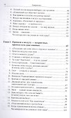Всё о воздухе, которым мы дышим: О том, как формировался состав воздуха, как его улучшить, как созда - 2