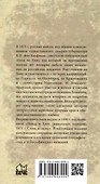 Поход в Хиву. 1873 год. Записки участника похода - 1