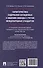 Характеристика содержания осужденных к лишению свободы с учетом международных стандартов (по материалам специальной переписи осужденных и лиц, содержащихся  под стражей, декабрь 2022 года). Монография - 1