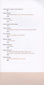 Аннотированная Охота на Снарка - 2