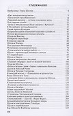 Алексей Щусев: Архитектор №1 - 1