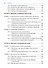 Обществознание: учебник - 2