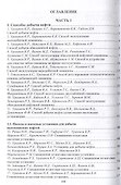 Механизированная добыча нефти (сборник изобретений) - 2