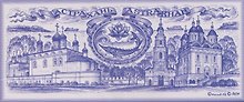 Магнит Астрахань (130х55) (02-7-82)
