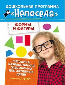 Формы и фигуры