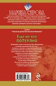 Еще не все потеряно - 1