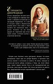 Княгиня Ольга. Сокол над лесами - 1