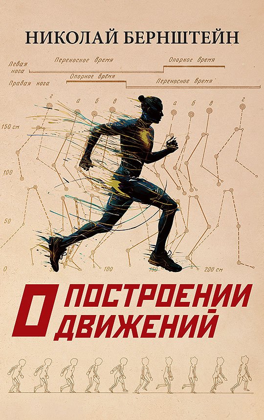 

О построении движений