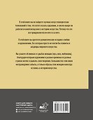 Женщины в искусстве. Жены, любовницы, музы - 1