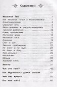 Рассказы и сказки о животных - 1