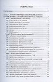 Управление коммуникациями. Учебник - 1