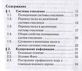 Информатика. Карманный справочник. 9–11 классы - 1
