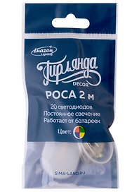 Гирлянда LED Нить (2 м)