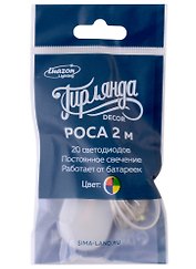 Гирлянда LED Нить (2 м)