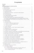 Волоконно-оптическая техника. Практическое руководство - 1