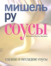 Соусы