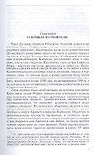Льюис Кэрролл. Портрет из Зазеркалья, или правда о Стане чудес - 1