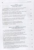 Формула успеха по-японски: 50 правил, как добиться поставленных целей - 2