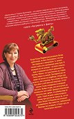 Ураган по имени Глаша, или Рецепт дорогого удовольствия : роман - 1