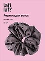 Резиночка Горошек (темно-серая) (полиэстер) (15см) (12-20262703-4) (Lafilaf)