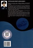 Глиссирующие маломерные суда. Теория, устройство, управление - 1
