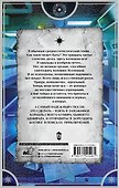 По следам Алисы - 1