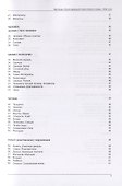 Русско-казахский тематический словарь. 9000 слов - 2