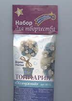 Набор для творчества. Мини-топиарий "Жемчужный"