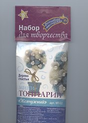 Набор для творчества. Мини-топиарий "Жемчужный"