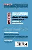 О науке без звериной серьёзности - 1
