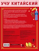 Учу китайский язык. Мои первые иероглифы - 1