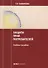 Защита прав потребителей Уч. пос. (мОбразование) Гафарова - 0