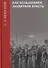 Как большевики захватили власть - 0