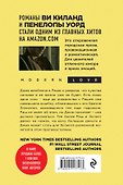 Мятежное сердце (#2) - 1