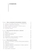 Компьютерное моделирование задач молекулярной физики - 1