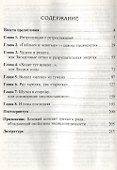 Тайны Живой Земли - 1