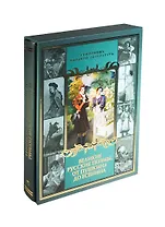 Великие русские поэмы. От Пушкина до Есенина