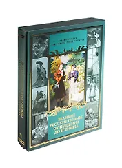 Великие русские поэмы. От Пушкина до Есенина