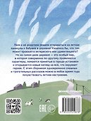 Дорога в лето - 1