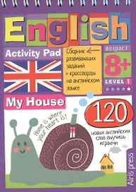 English. Мой дом (My House) Уровень 1
