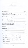 Беседы с писателями и публицистами - 1