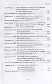 Математика в Excel: Учебник - 2