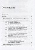 Микроволновое излучение ядерного взрыва - 1