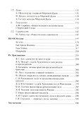 Об истине - 2